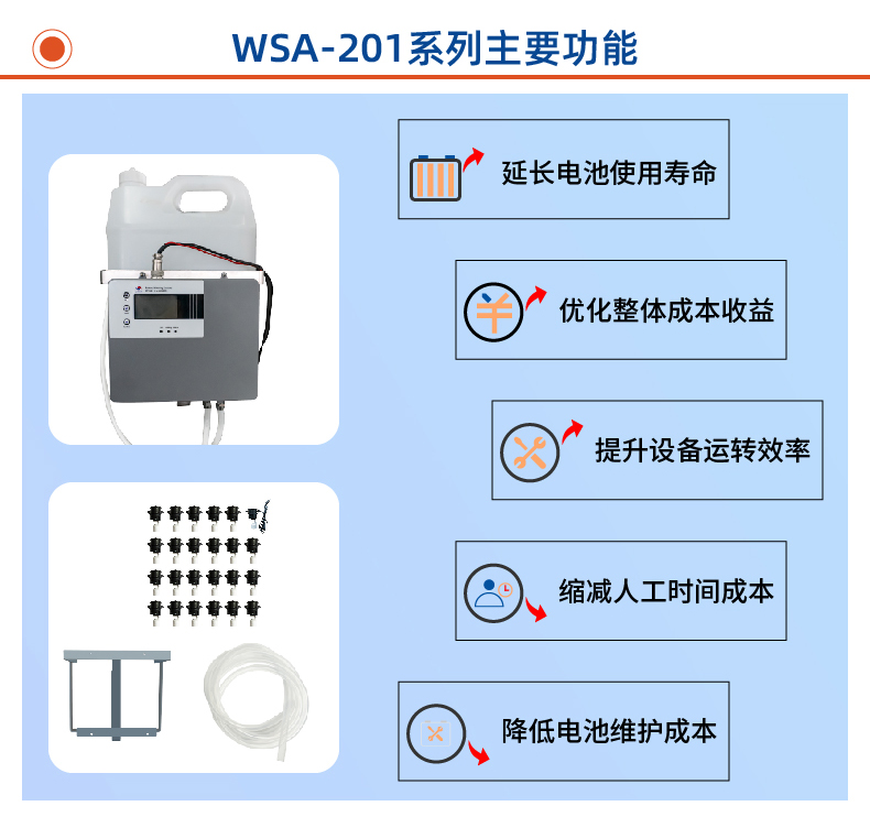 蓄電池補水系統(tǒng).jpg